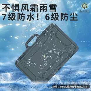 手提工具箱航空箱手提摄影仪器耐摔箱IP67防水防潮减震加厚