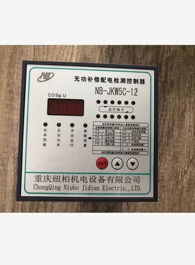 厂家直销NB-JKWD5 NB-JKW5C低压智能无功补偿功率因数控制器
