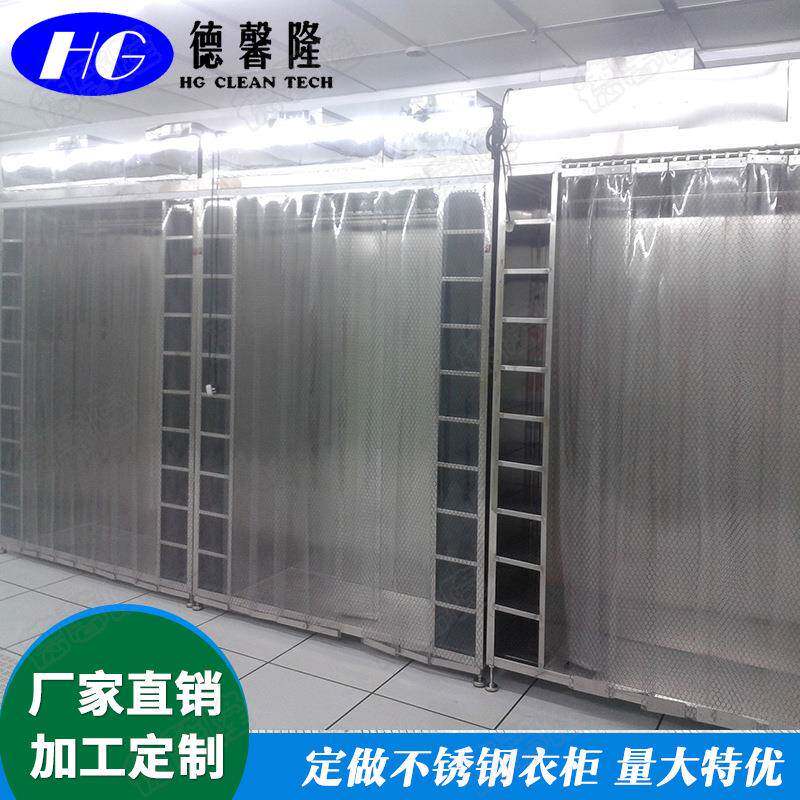 净化洁净室无尘衣柜FFU送风过滤更衣柜不锈钢衣柜鞋柜