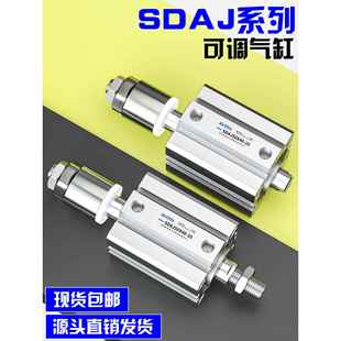 SDAJ薄型气动气缸可调行程SDAJ20 80X30X75X100