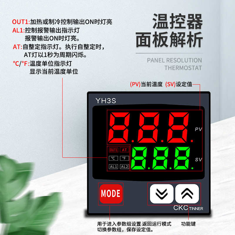 源煌YH3S/H/M温控仪数显高精度继电器输出PID调节摄氏华氏可调