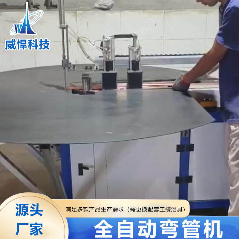 厂家直供现货设备制冷系统-冷凝器弯管机设备自动化