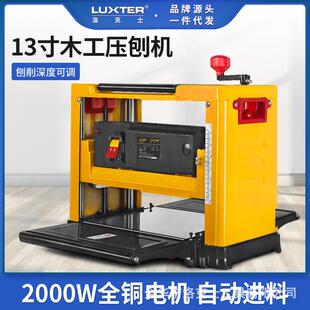 电刨刨床单面刨 LUXTER洛克士木工压刨机家用电刨机大功率台式