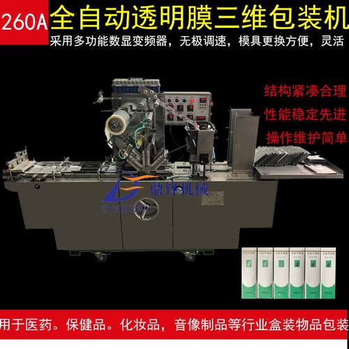 Bopp烟膜机全自动红茶包装盒贴膜机茶叶纸盒全自动烟膜机厂家