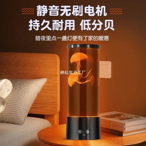 跨境爆品水母灯led创意装饰台灯护眼氛围灯家居卧室小夜灯工厂