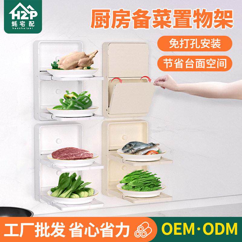厨房备菜置物架可伸缩备菜架壁挂式塑料配菜架可折叠菜盘子收纳架