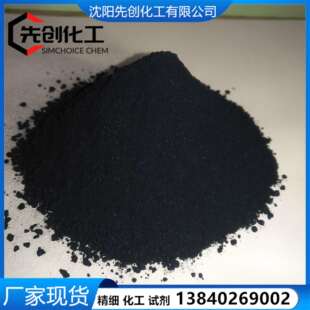 石蕊AR沈阳现货小包装酸碱指示剂1393-92-6