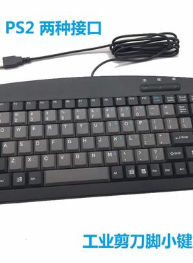 正品 精模JME-8231小太阳USB有线小键盘 PS2圆孔工业工控机床键盘