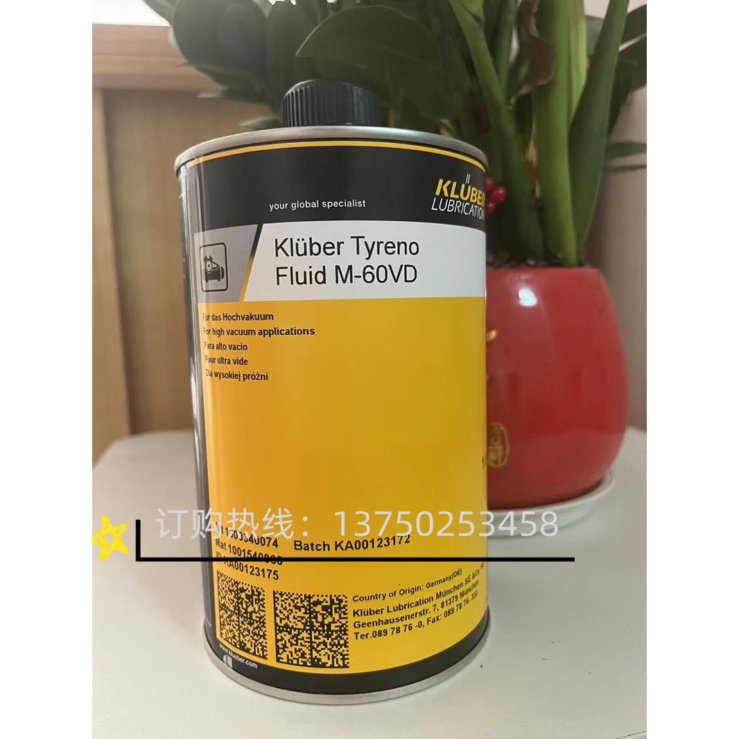 需定制克鲁勃Kluber Tyreno Fluid M-100VD/M-60VD食品级真空泵扩