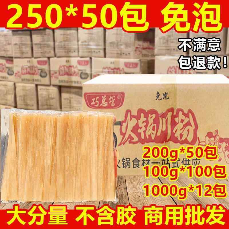 宽粉火锅粉正宗红薯粉苕粉皮四川火锅食材川粉袋装速食免泡宽粉条,粮油调味/速食/干货/烘焙,干货粉条粉丝/蕨根粉/苕皮,淘宝优惠券,粉丝福利购,淘宝优惠卷