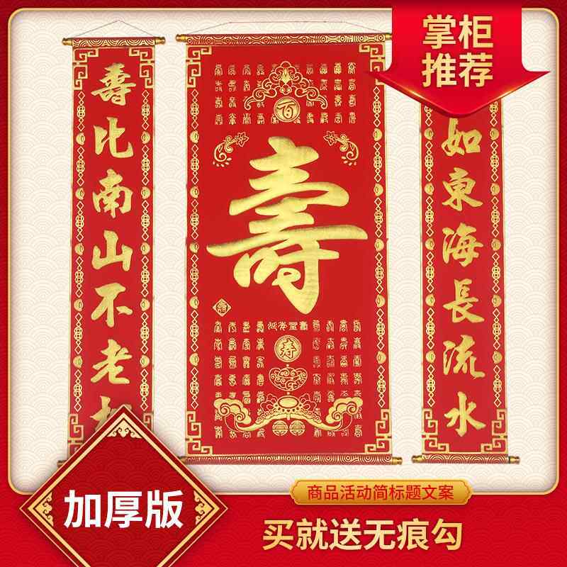 绒布百寿图堂屋农村高档中堂寿字对联挂画老人过生日祝贺寿祝寿宴