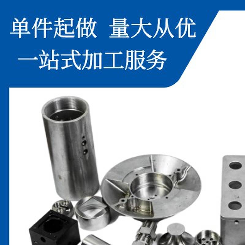 精密五金零件加工CNC加工中心数控车床加工不锈钢铝铜非标加工