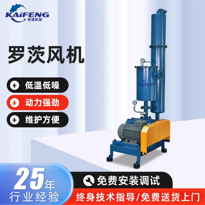 低温低噪罗茨风机动力强劲大风量气力输送中央供料系统用罗茨风机