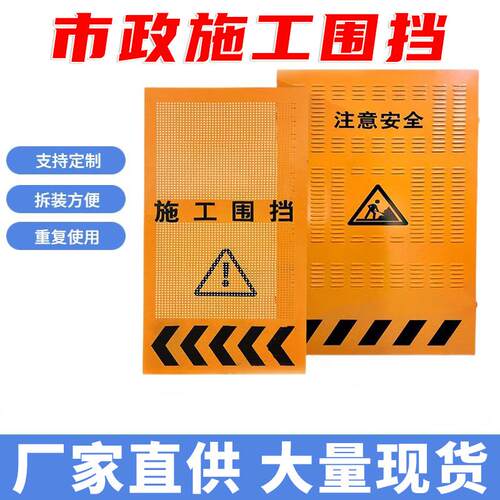 围挡施工挡板建筑工地冲孔隔离安全护栏市政工程道路百叶施工围挡