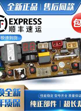 威力全自动洗衣机主机板XQB65/80/90-1929J线 线路主板DLWL-1929J