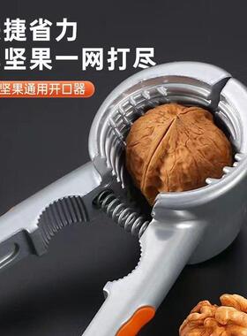 Thickened Walnut Cracker, Nutcracker Tool for Home Use, Mult