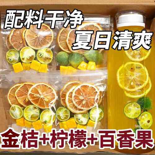 金桔柠檬百香果茶冷泡茶冻干纯水果茶茶包泡水喝的冲饮品多种口味