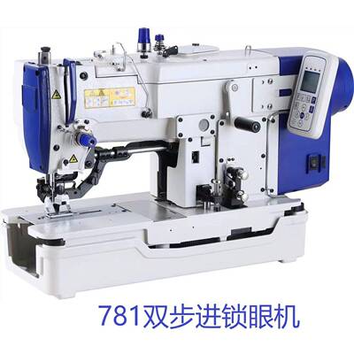 781双步进抬压脚高速平头锁眼机衬衣锁眼自动开缝自动剪线工厂直