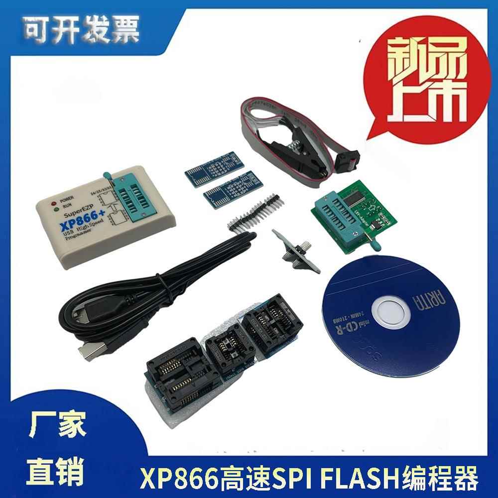 XP866+高速SPIFLASH编程器Z座子24/25/93bios25T80烧录脱机