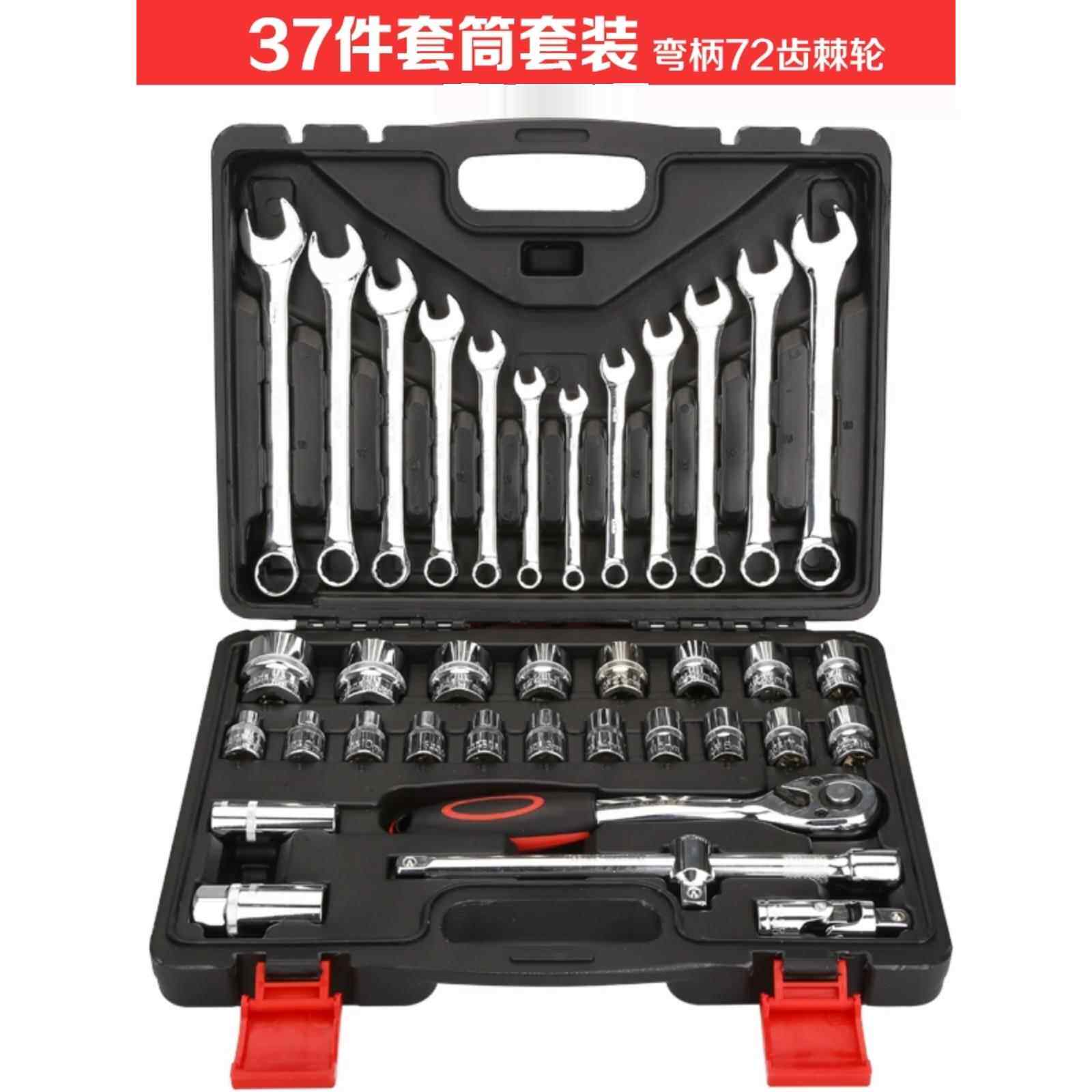 37件套套筒组套两用扳手六角套筒组合套装快速棘轮扳手五金工具箱