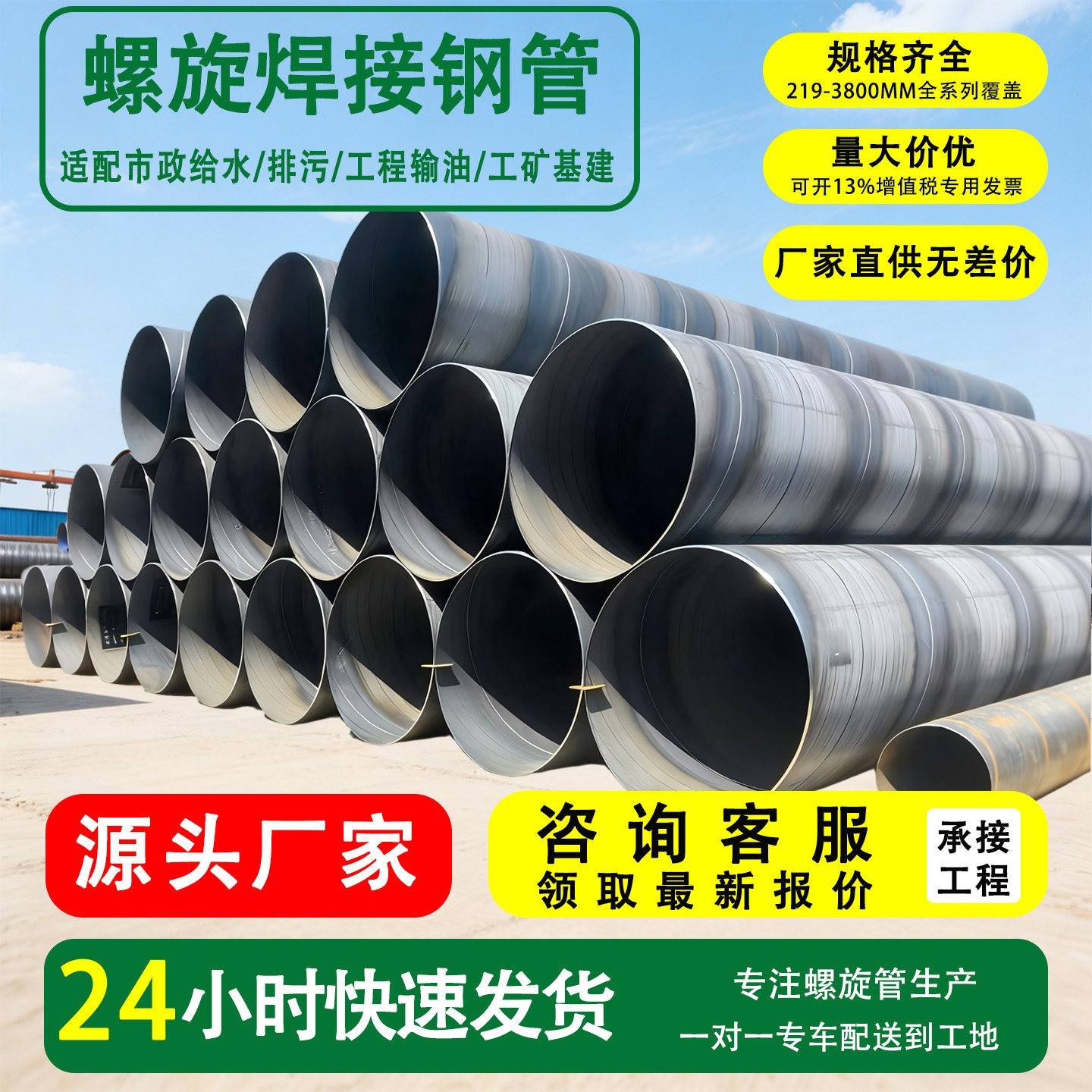 螺旋钢管螺旋管焊接钢管大口径钢护筒螺旋焊管镀锌直缝厚壁无缝管