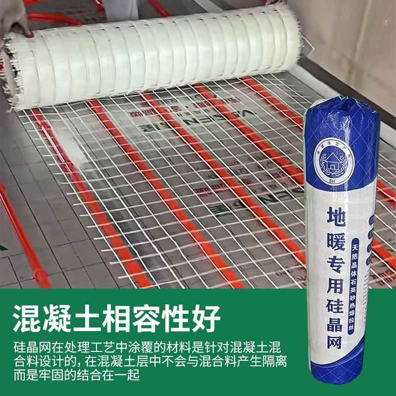 600地暖裂专硅晶网石英砂防开防变形地热面辅材网片网格用地垫层