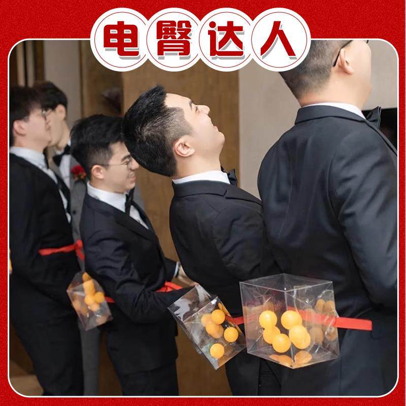 电臀达人结婚接亲小游戏道具创意堵门抖乒乓球婚礼新郎公鸡下蛋盒,节庆用品/礼品,堵门/游戏道具,淘宝优惠券,粉丝福利购,淘宝优惠卷