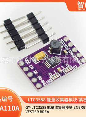 GY-LTC3588 能量收集器模块 Energy Harvester Brea LTC3588 ENER
