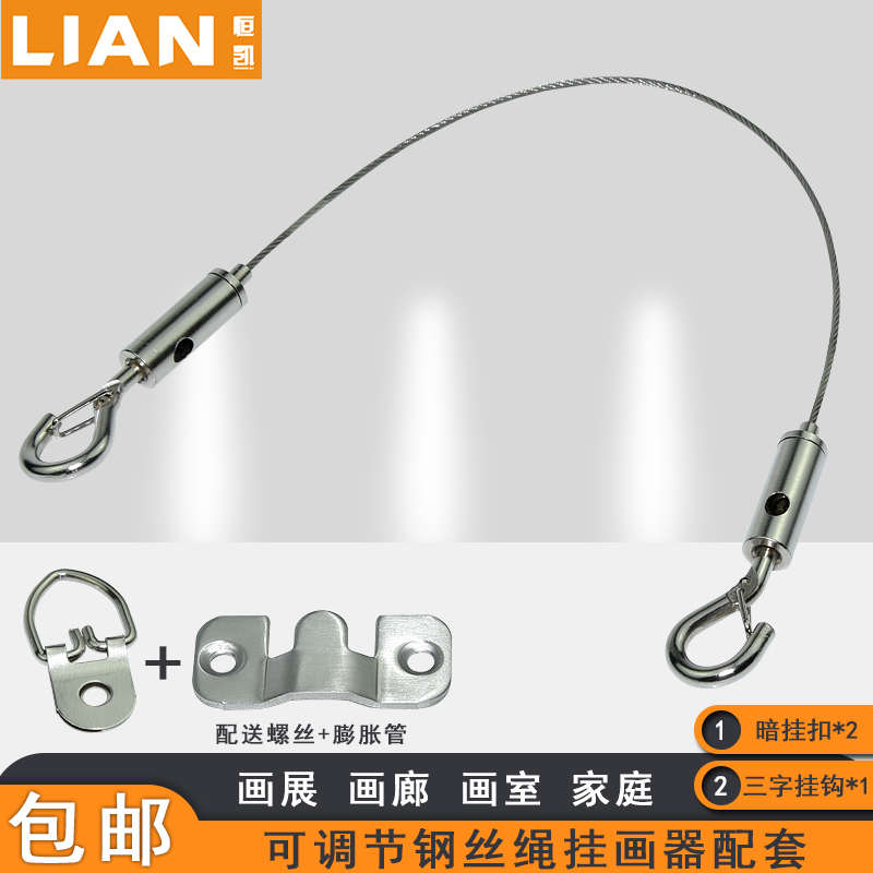 挂画钩画展画廊挂钩不锈钢钢丝绳挂画器 挂画轨道条吊绳索线配件