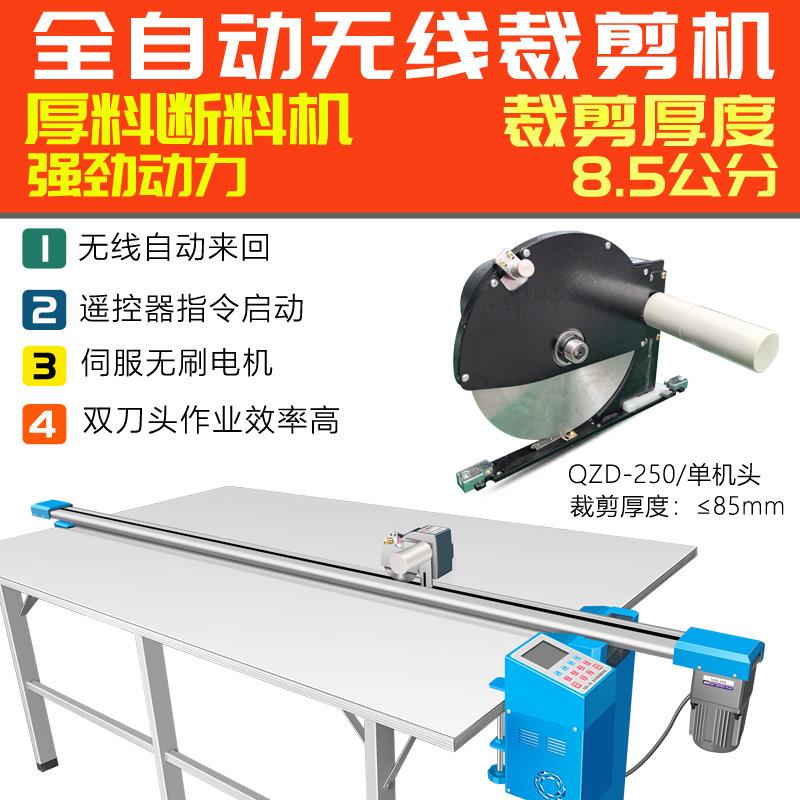 全自动裁剪机无线伺服无刷电机高速延时轨道式断布机裁布机切布刀