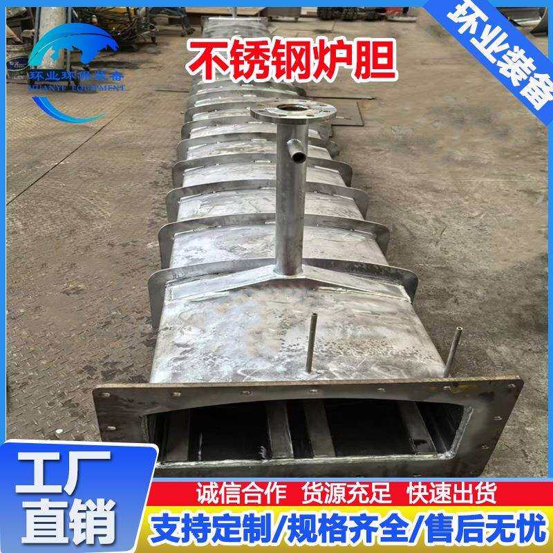 310S不锈钢炉胆厂家 耐热钢裂解炉还原炉胆带加强筋网带炉心管