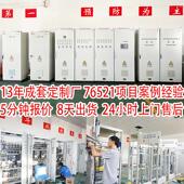 电控气设备自动化电气柜成套变控制柜 水泵频制箱自电动化设备气