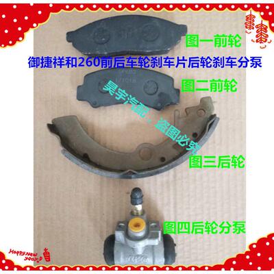 适用于御捷电动车祥和260刹车片前后轮刹车片御捷260后轮刹车分