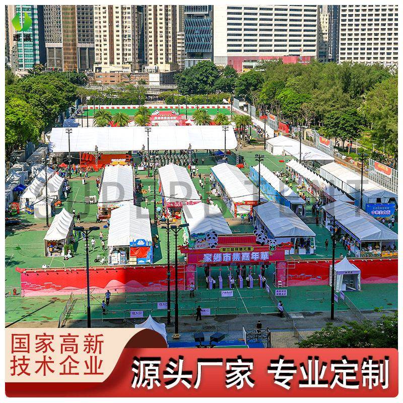 户外铝合金展销篷房欧式集市活动摆摊遮阳大型帐篷商业展览篷