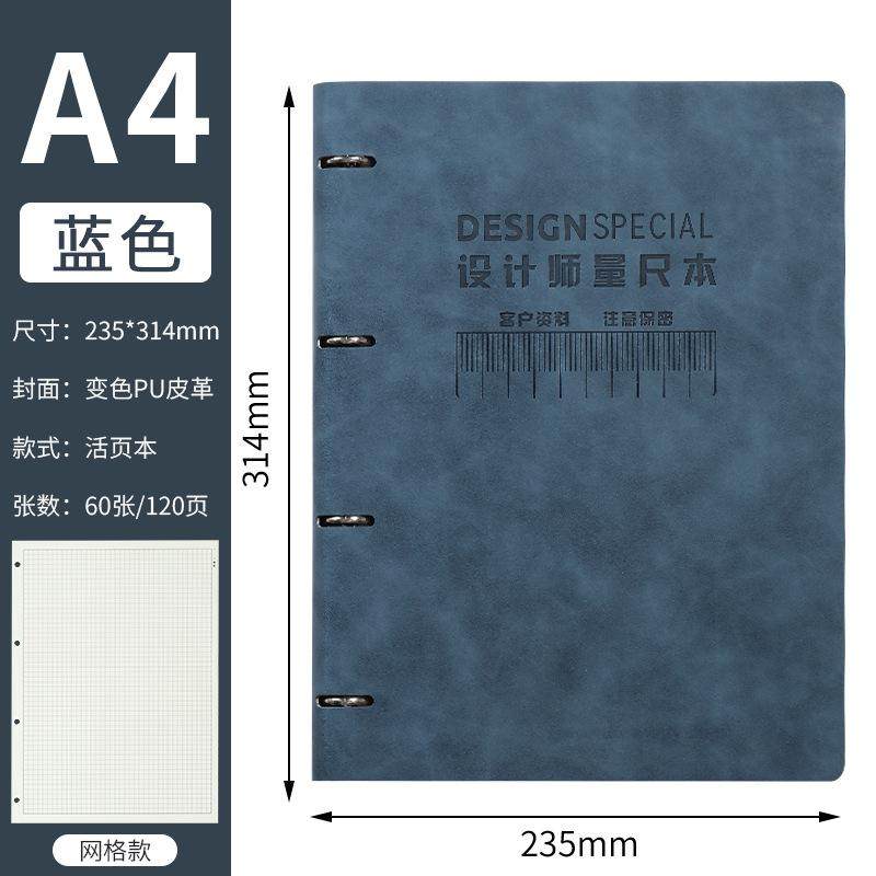 量房本设计师量尺专用本a4大号活页测量本笔记本子室内装修设计草,文具电教/文化用品/商务用品,手帐/日程本/计划本,淘宝优惠券,粉丝福利购,淘宝优惠卷