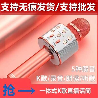 无线卡拉ok麦克风蓝牙手持便携式Spea