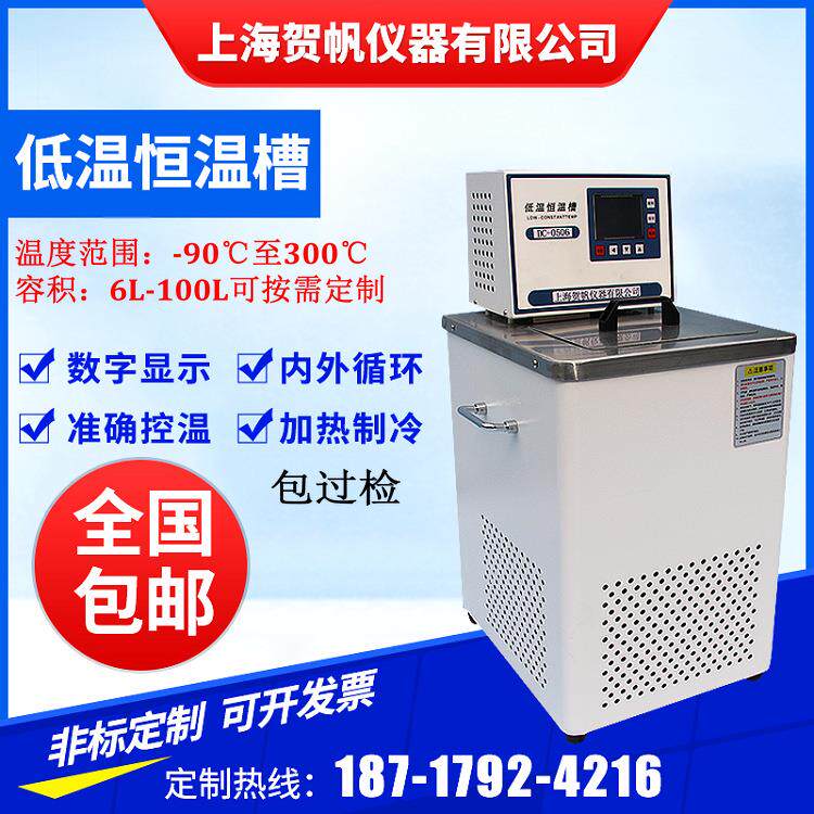 黑体恒温槽DC-0506恒温水浴黑体恒温水槽低温内循环水浴锅