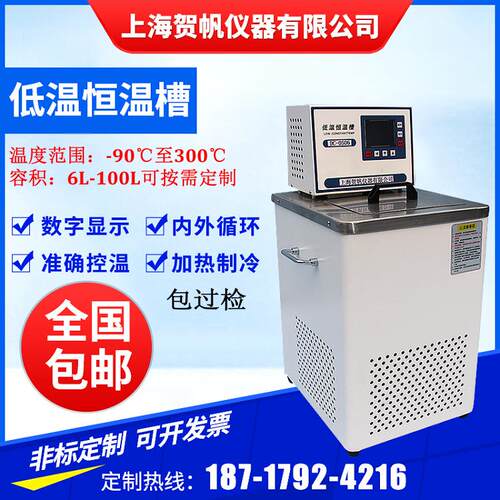 黑体恒温槽DC-0506恒温水浴黑体恒温水槽低温内循环水浴锅