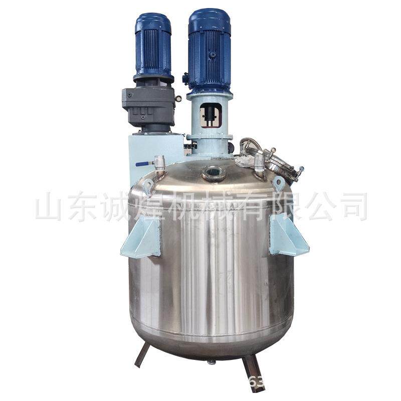 环氧水晶胶反应釜，美缝剂不锈钢反应釜，高低速真空刮璧反应釜生