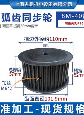 45#钢现货同步带轮8M40齿T圆弧齿内孔10表面发黑带挡边带轮套装