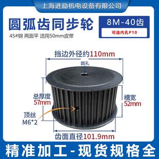 钢现货同步带轮8M40齿T圆弧齿内孔10表面发黑带挡边带轮套装
