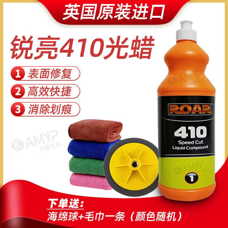 410蜡汽车锐亮抛光车蜡 510大容量护色去污三合一311快蜡漆面上