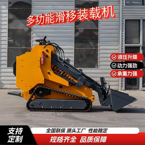 530工厂履带滑移装载机家用工程推雪铲车一机多用小型装载机