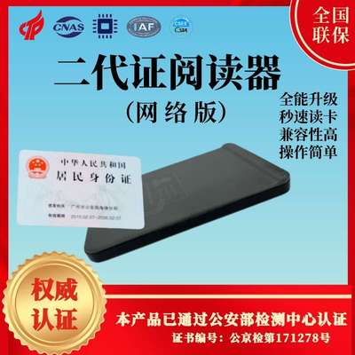 华视神思二代证身份阅读器医院酒店金融建筑读卡器通用2024新款