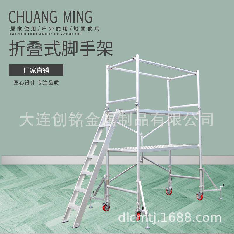 铝合金折叠式脚手架可折叠平台架子工程移动平台梯可拆卸平台