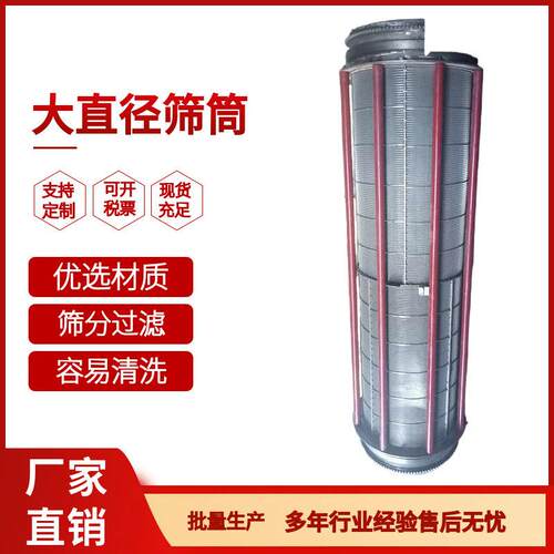 化工行业不锈钢绕丝筛管水处理筛网过滤网筒