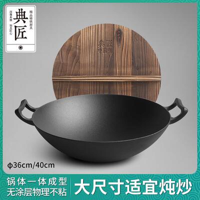 典匠双耳铸铁锅炒锅40cm老式加厚圆底家用炒锅无涂层不沾锅生铁