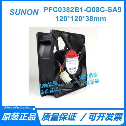 原装建准 PFC0382B1-Q08C-SA9 DC24V 17.96W 12038 4线散热风扇