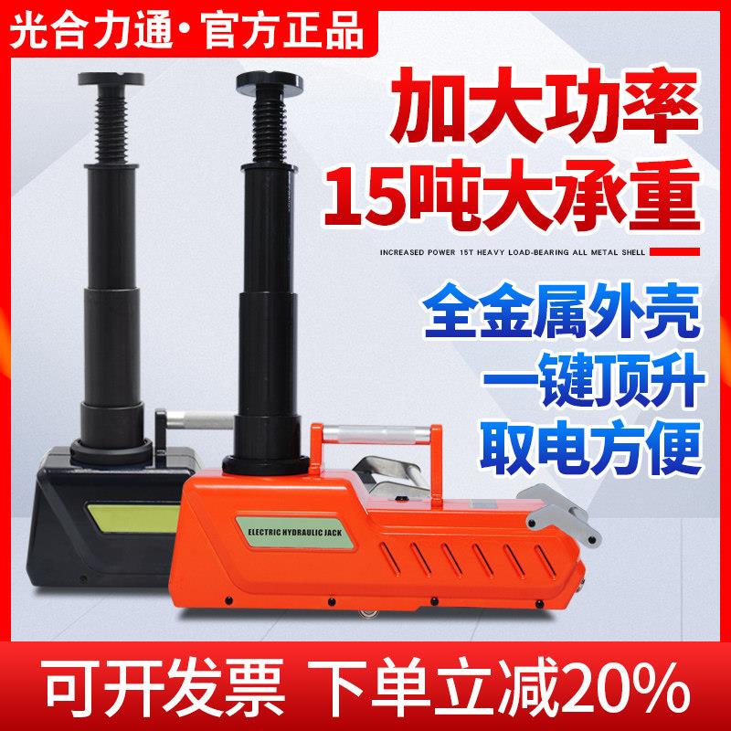 电动液压千斤顶卧式15吨12v省力扳手皮卡越野房车载换胎救援工具