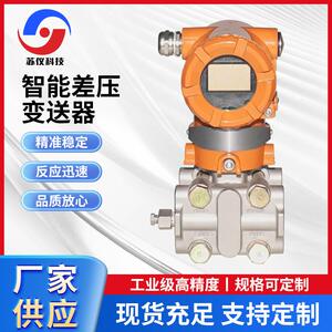 XY西仪牌智能防爆高静压差压/压力数显远传智能变送器生产厂家